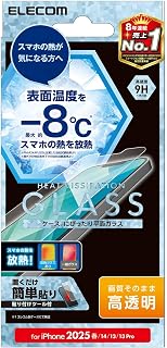 エレコム iPhone 17e/16e ガラスフィルム 放熱機能 ゲーミング 強化 保護 硬度9H 【ガイド枠付き】 指紋防止 自己吸着で貼りやすい エアーレス PM-A25SFLGHR