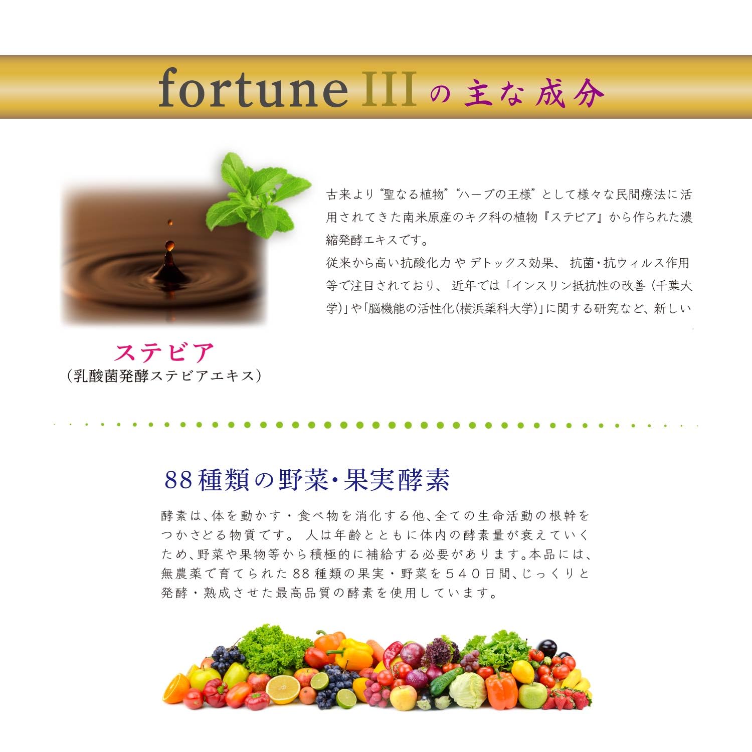 Amazon | 乳酸菌発酵 ステビアエキス 配合 フォーチュンⅢ 720ml