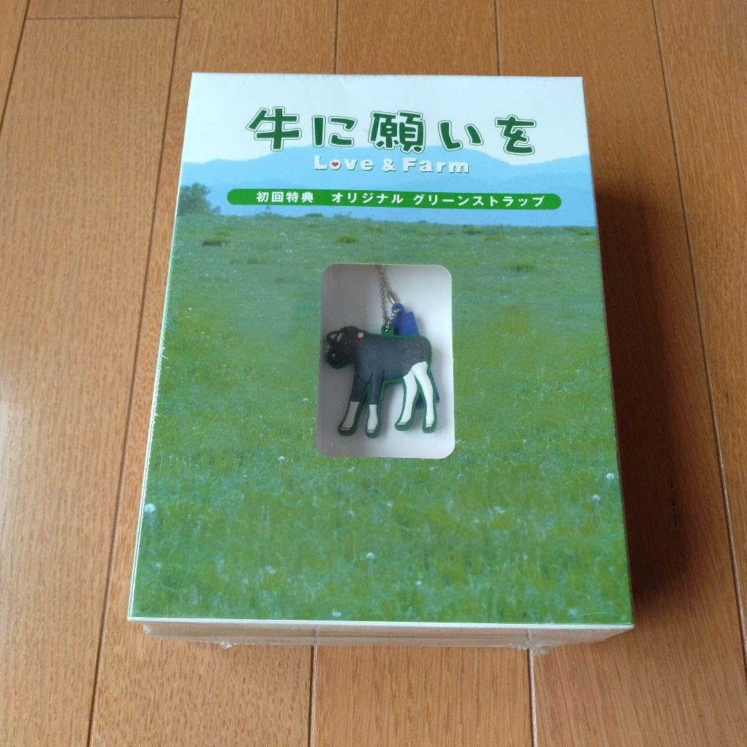 Amazon.co.jp: 【初回限定版 未開封】 牛に願いを Love & Farm 6