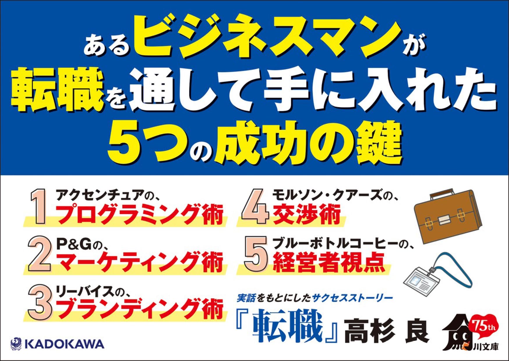 Amazon.co.jp: 高杉 良: 本、バイオグラフィー、最新アップデート