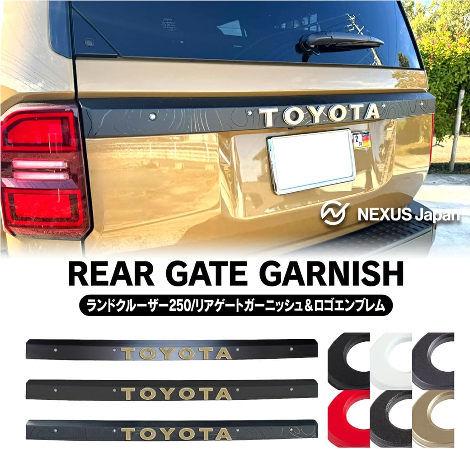 FAVORICA] ランドクルーザー 250系 マークレスカバー エンブレムレス