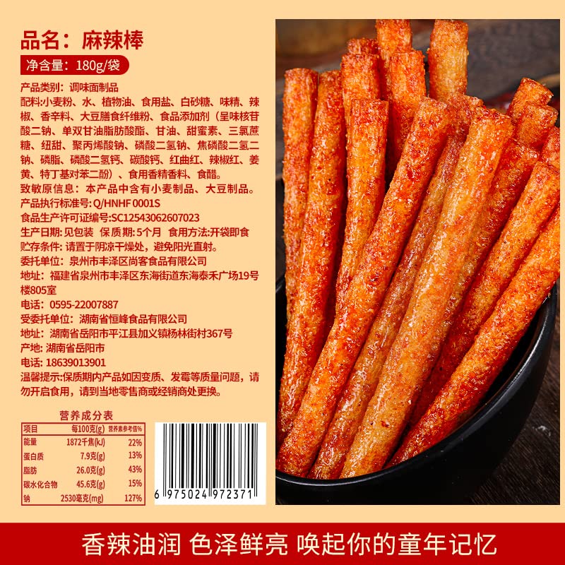 Miniatura 2 de 10 bolsas pequeñas, tiras picantes hechas a mano de 19.04 onzas, La Tiao, barra picante grande picante, tira picante, konjac, aperitivo chino