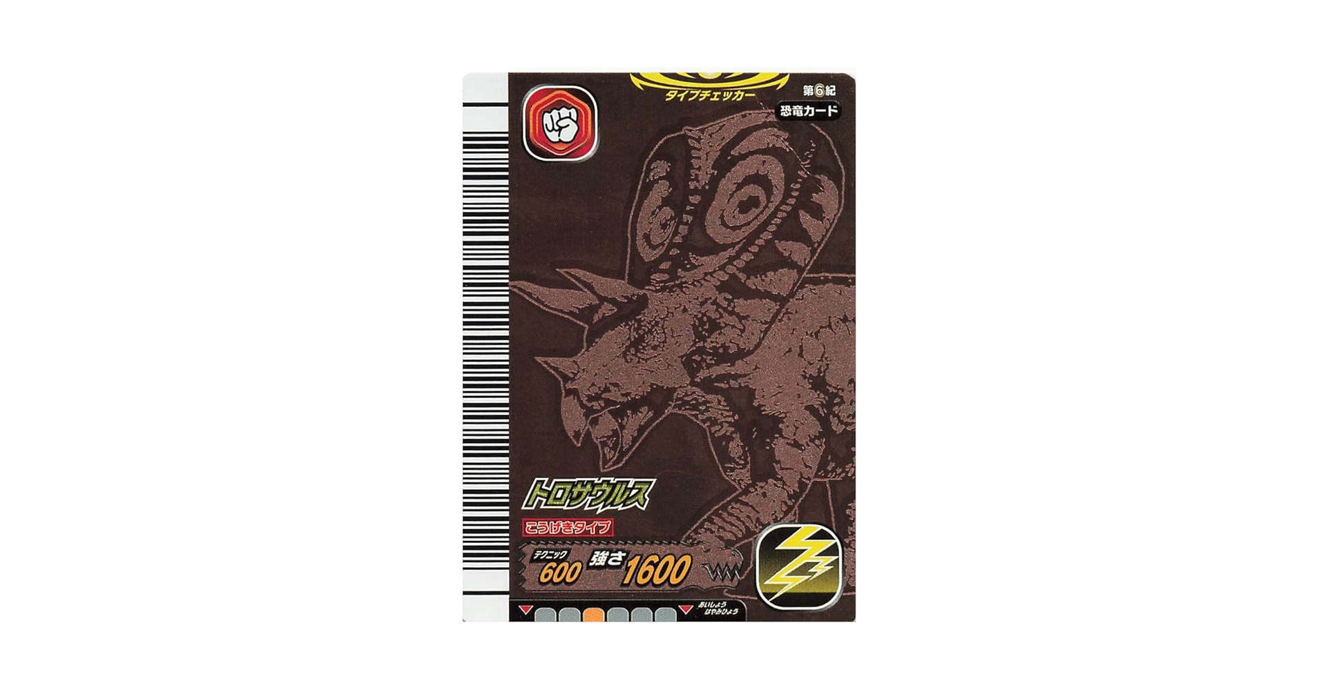 古代王者 恐竜キング　カード【初期 第6紀】 61LKlUtAMbL._AC_SY200_QL15_.jpg