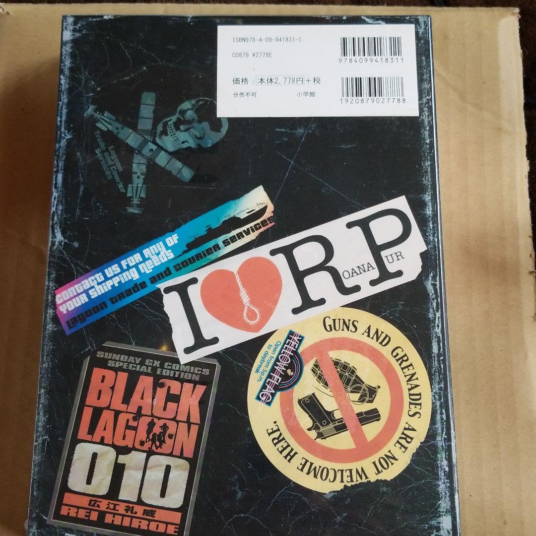 Amazon.co.jp: ブラックラグーン 10 広江礼威アートワーク集+お風呂