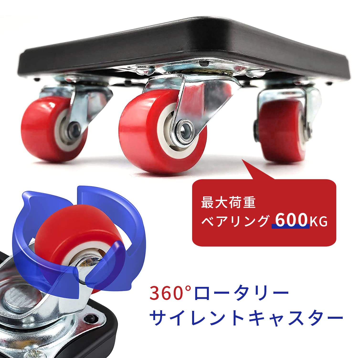 Amazon.co.jp: らくらくヘルパー 360° 回転 移動キャリー キャスター 