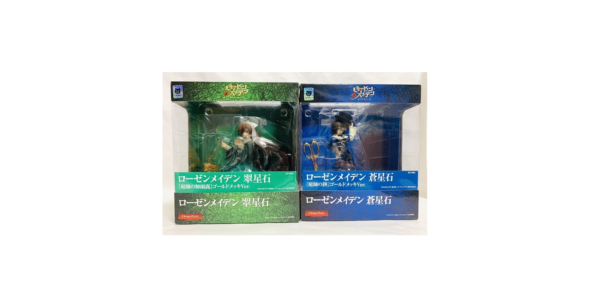 Amazon.co.jp: ローゼンメイデン 蒼星石 『庭師の鋏』翠星石 『庭師の