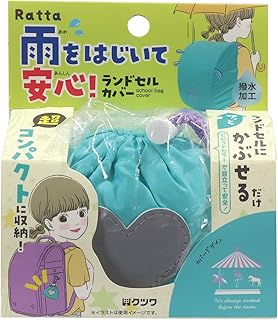 クツワ Ratta ランドセルカバー ミント ST507MT