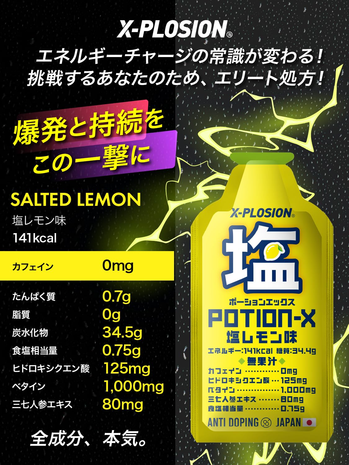 Amazon.co.jp: 【10個セット】 エクスプロージョン ポーションエックス