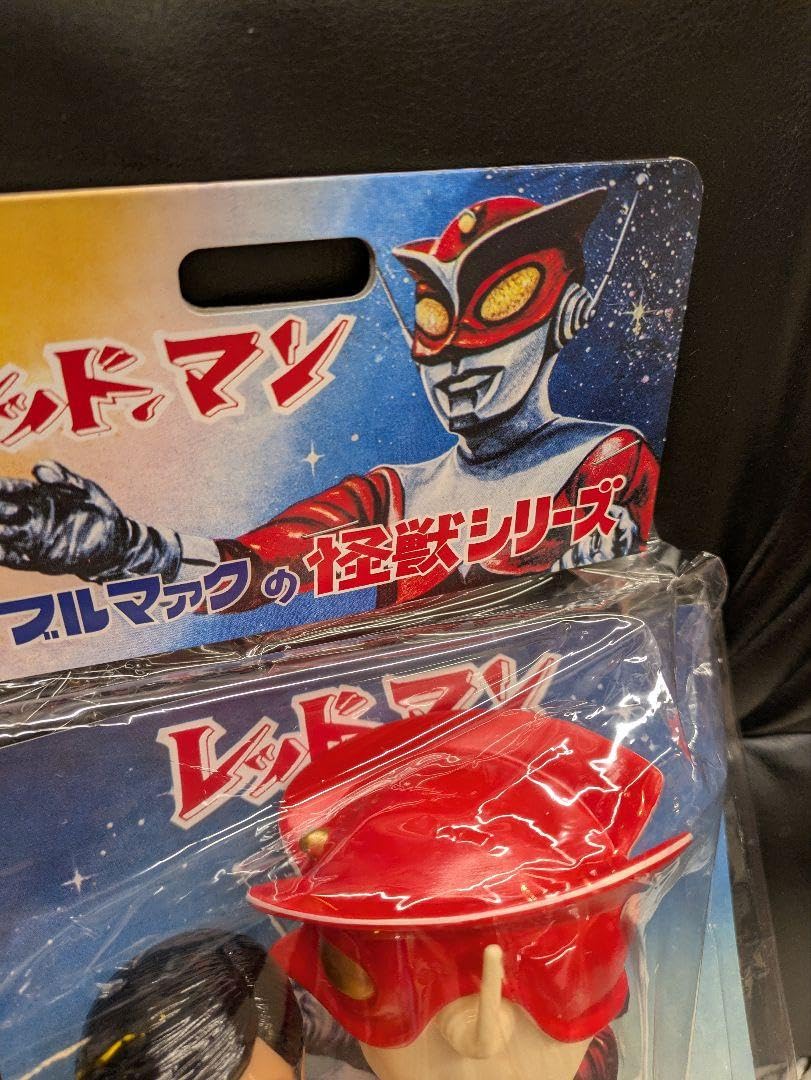 Amazon.co.jp: ソフビ 当時物 レッドマン 新復刻版 面取れ 円谷プロ