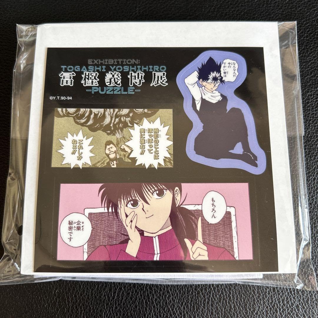 Amazon.co.jp: 幽☆遊☆白書 海藤の「禁句」ハンドタオル2枚セット 蔵