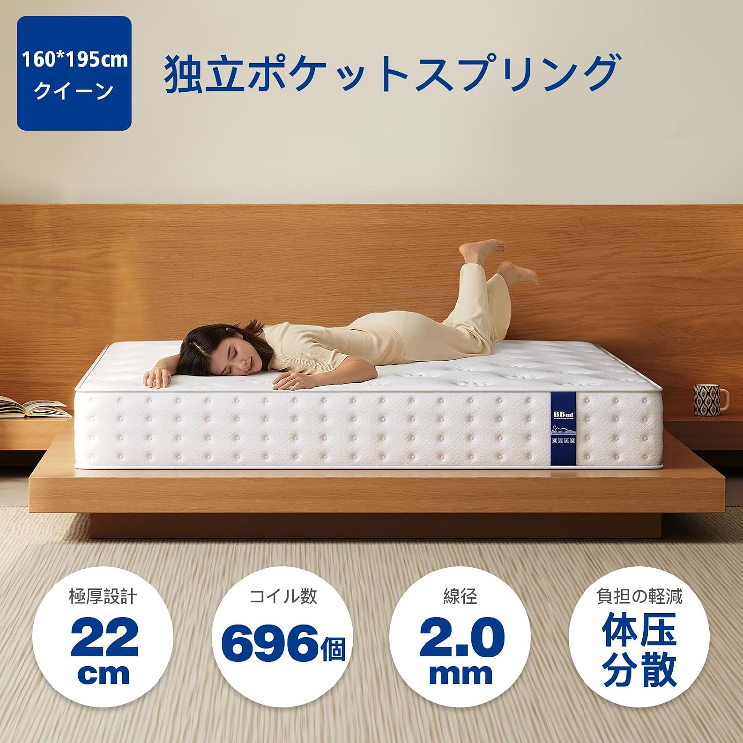 クイーン 高反発 厚さ22cm 静音 干渉ゼロ 独立ポケットコイル 体圧分散 ベッドマットレス 【和式】 高密度ウレタン