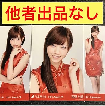 西野七瀬 2014 April オフショル ミニスカ コンプ 生写真 乃木坂46 Amazon.co.jp: 西野七瀬 2014 April オフショル ミニスカ コンプ