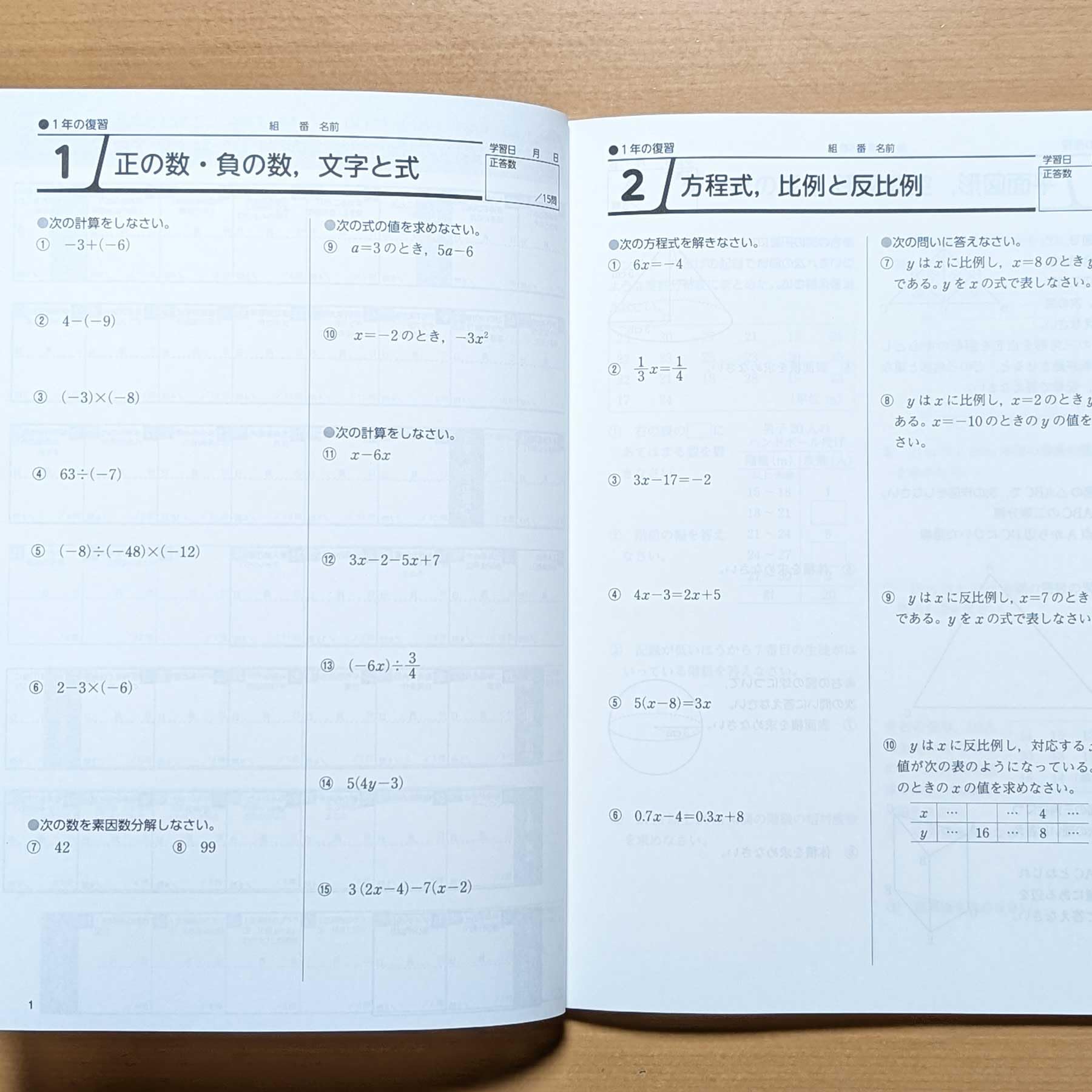 Amazon.co.jp: 2026年度版「数学の ベーシックマスター 2年【中は生徒