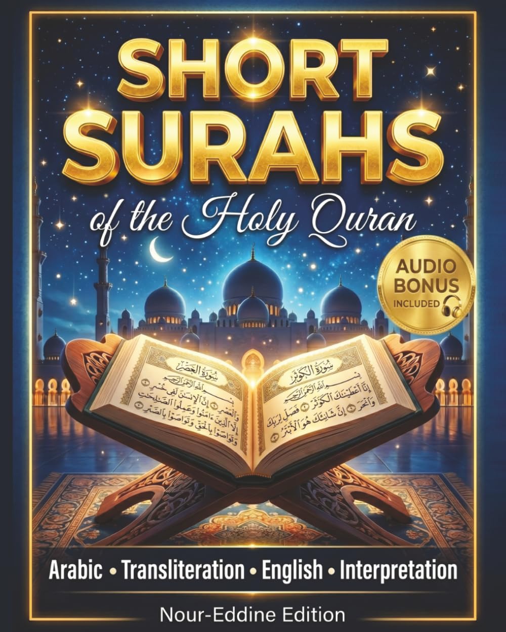 Short Surahs of the Holy Quran: Islamic Book for Adults & kids to Learn, Understand and Memorize 20 Short Quranic Surahs | The Qur'an With Meaning ... Modern English (Treasures of Islamic Faith)