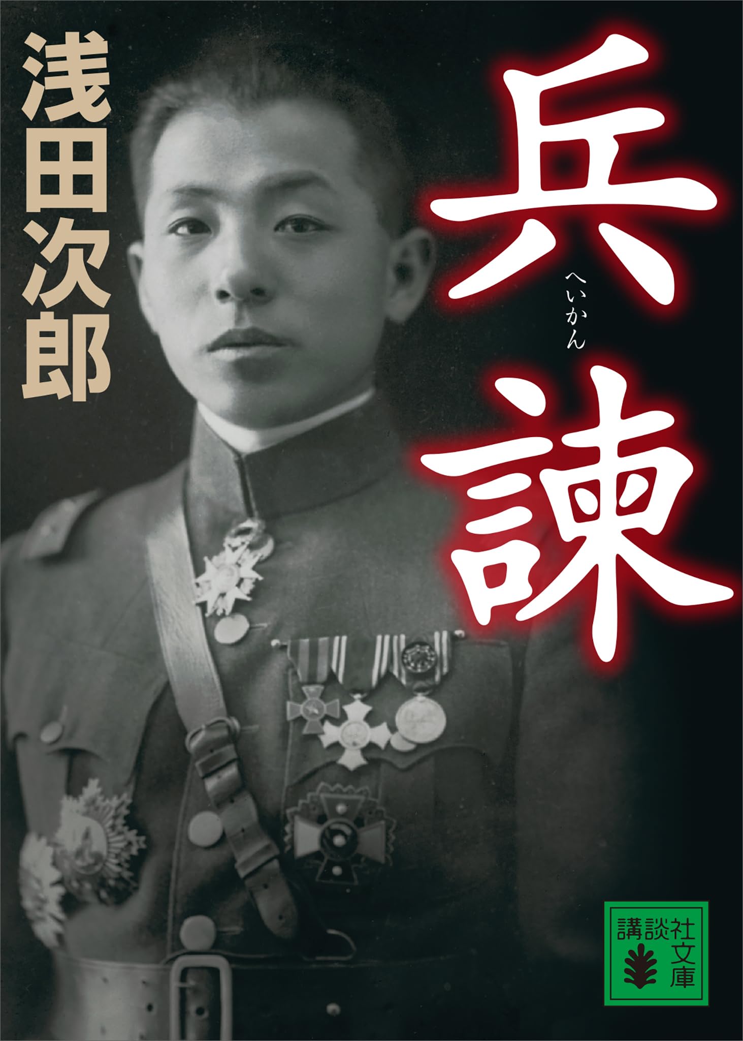 Amazon.co.jp: 浅田 次郎: 本、バイオグラフィー、最新アップデート