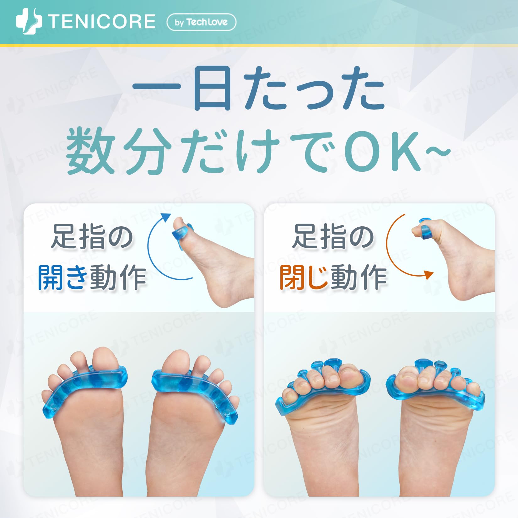 Amazon | Tenicore 足指広げる 足の指を広げるグッズ 足指トレーニング