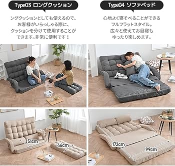 Amazon｜Cacoltr 座椅子 二人掛け 4WAY 連動肘つき リクライニング