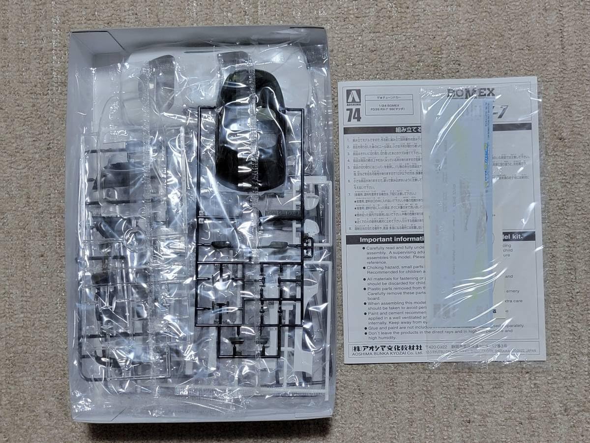 Amazon.co.jp: アオシマ 1/24 BOMEX FD3S RX-7 : おもちゃ