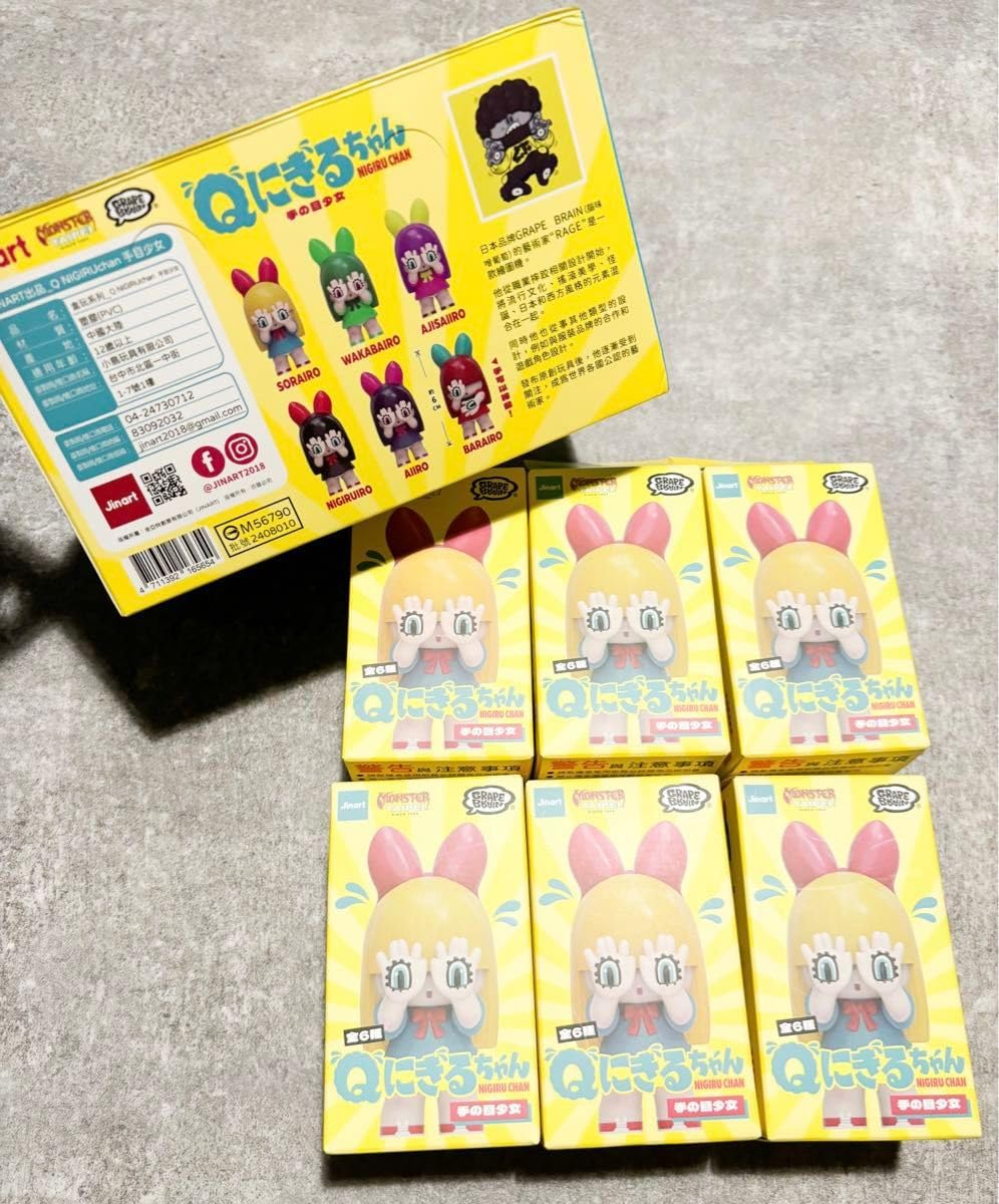 Q にぎるちゃん6体セット Q にぎるちゃん6体セット