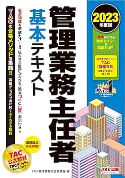 定価の半額！2023管理業務主任者・マンション管理士DVD講座18枚セット 定価の半額！2023管理業務主任者・マンション管理士DVD講座18枚