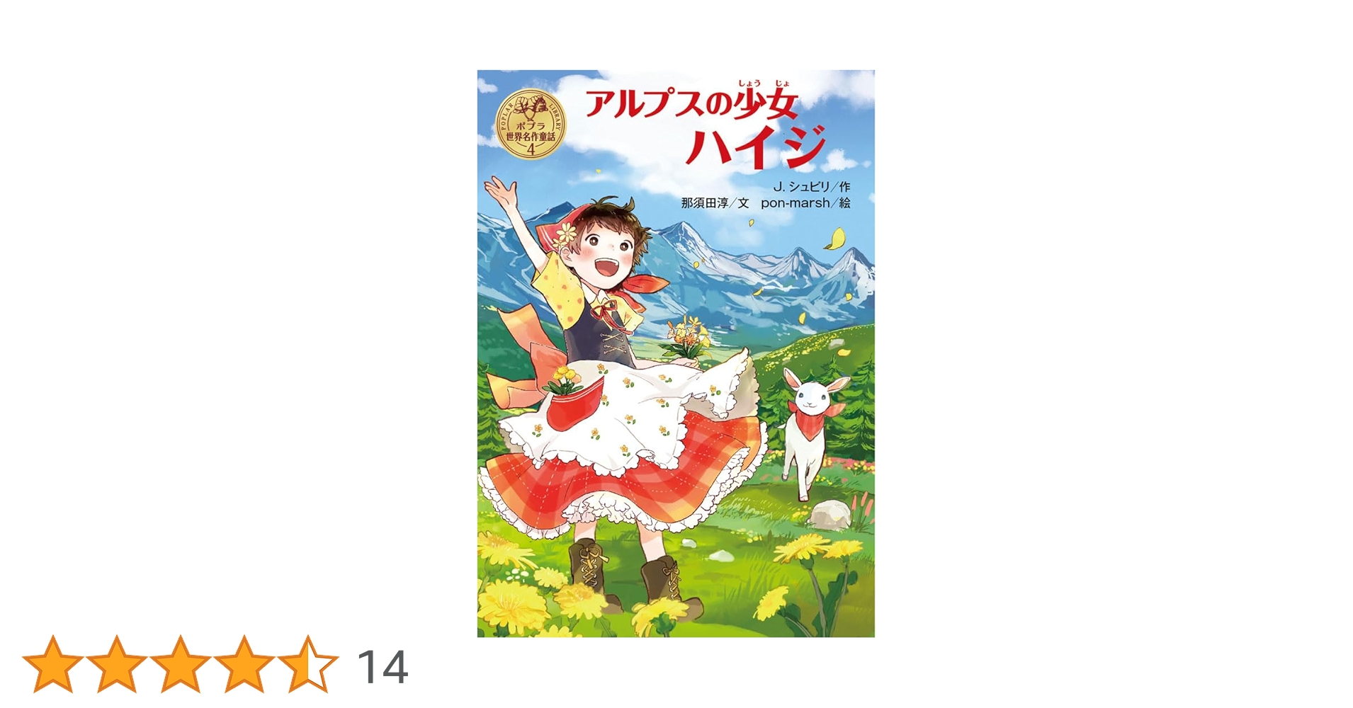 【Anne】アルプスの少女　ハイジDVD Amazon.com: Heidi, Girl of the Alps remastered DVD-BOX