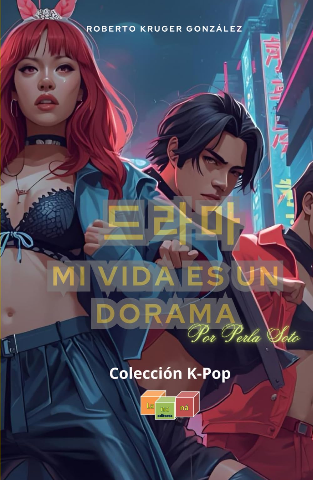 드라마 MI VIDA ES UN DORAMA: Por Perla Soto (Colección Juvenil K-POP - Lananá Editores / Grupo Editorial Sintagma)
