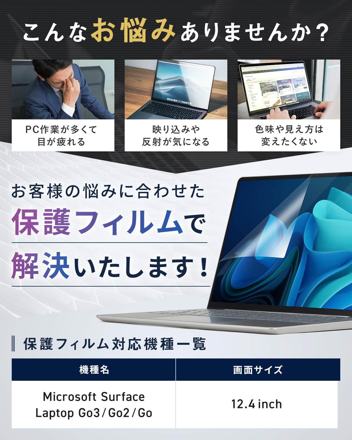 Amazon.co.jp: 【日本製】ブルーライトカット Surface Laptop Go 3/2/1