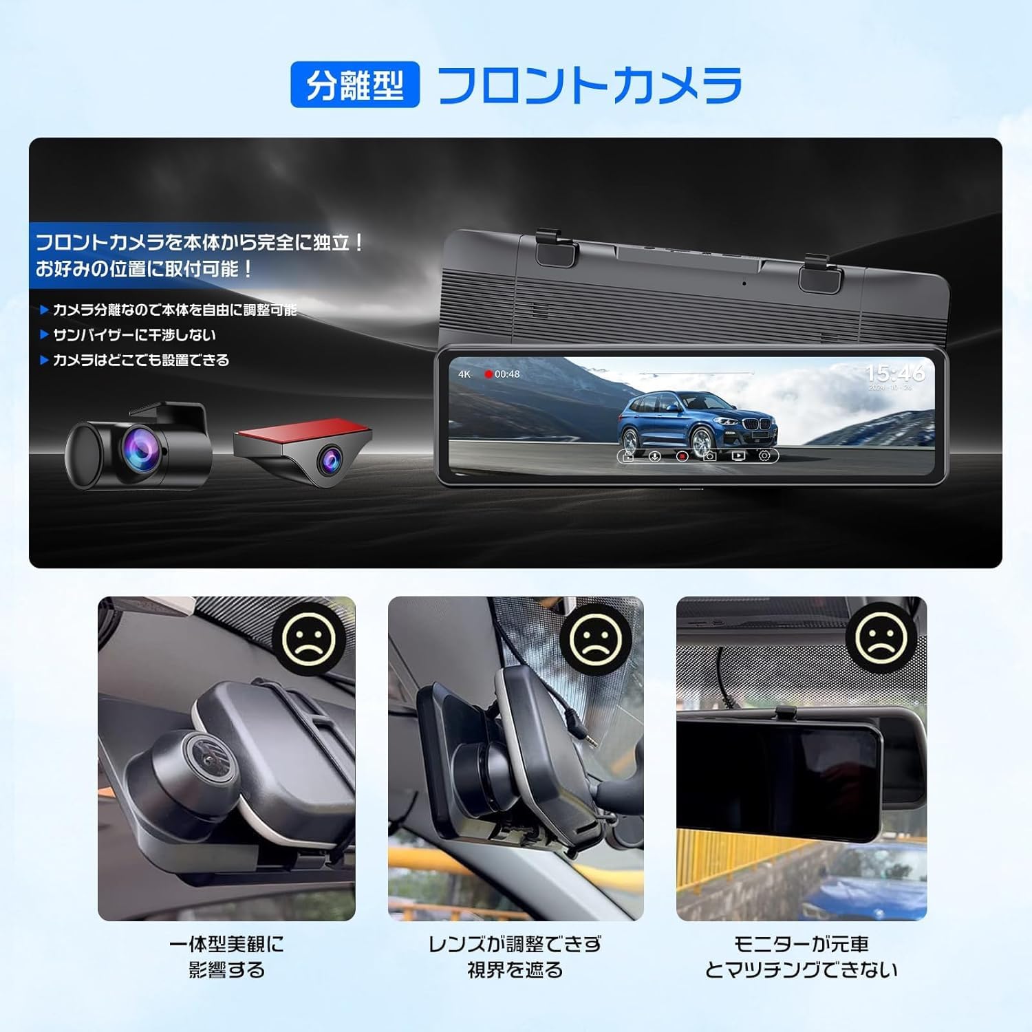 Amazon.co.jp: Changer ドライブレコーダー ミラー型 分離 【前方4K