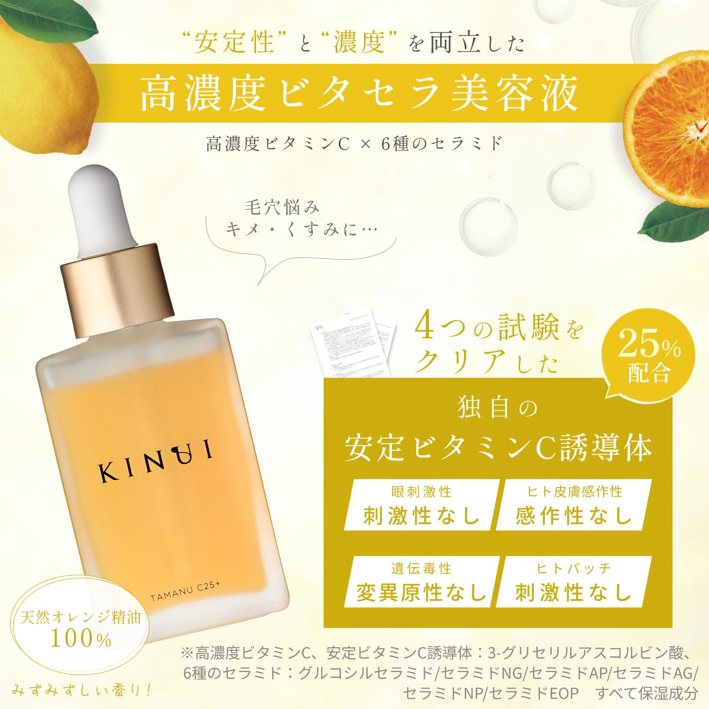 美容液 KINUI TAMANU C25+ & PURE OIL SERUM Amazon.co.jp: KINUI