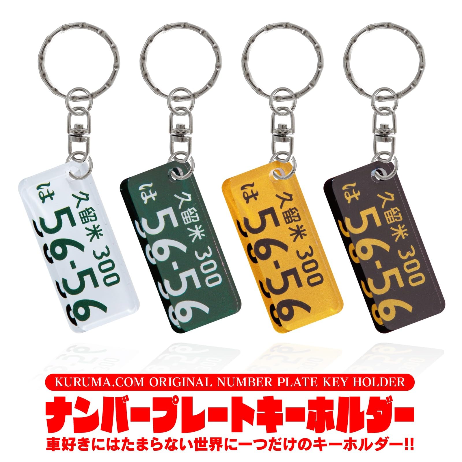 Amazon.co.jp: [CARKLEID] 【ご希望のナンバーを印字】 ナンバー 