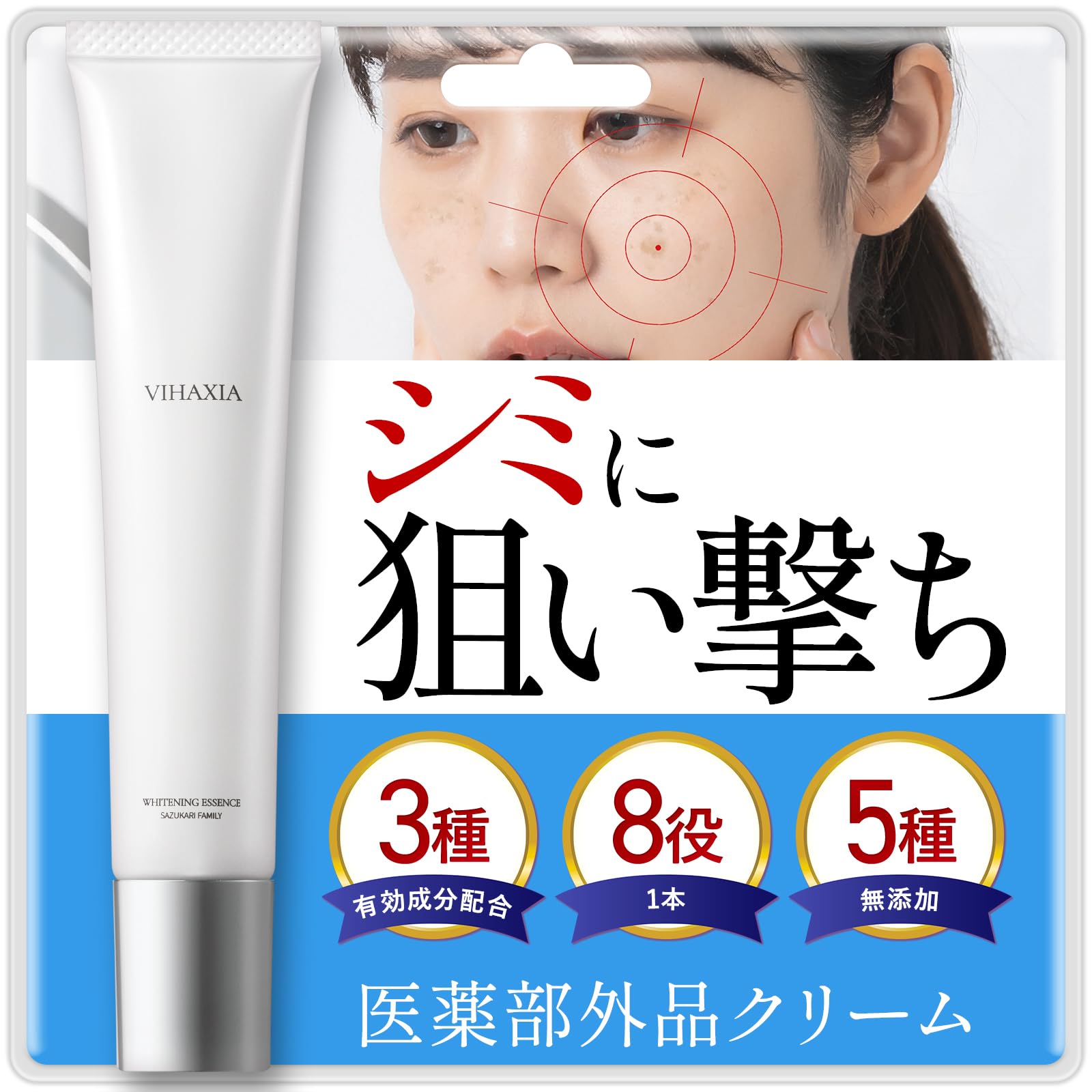 Amazon | ビハクシア (VIHAXIA) ハイドロキノン クリーム 美白 シミ