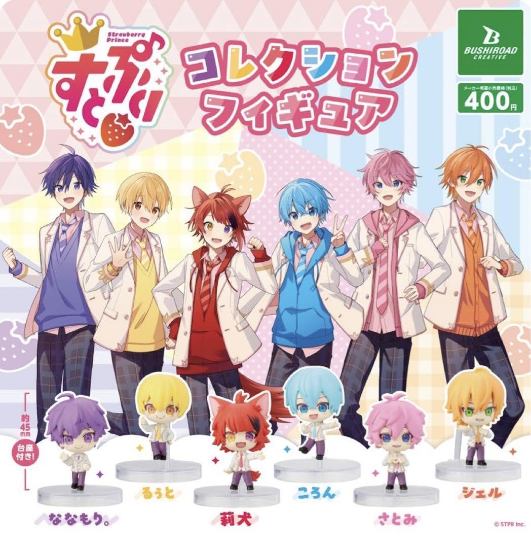 Amazon | すとぷり コレクションフィギュア ガチャ ガチャガチャ Amazon | すとぷり コレクションフィギュア ガチャ ガチャガチャ