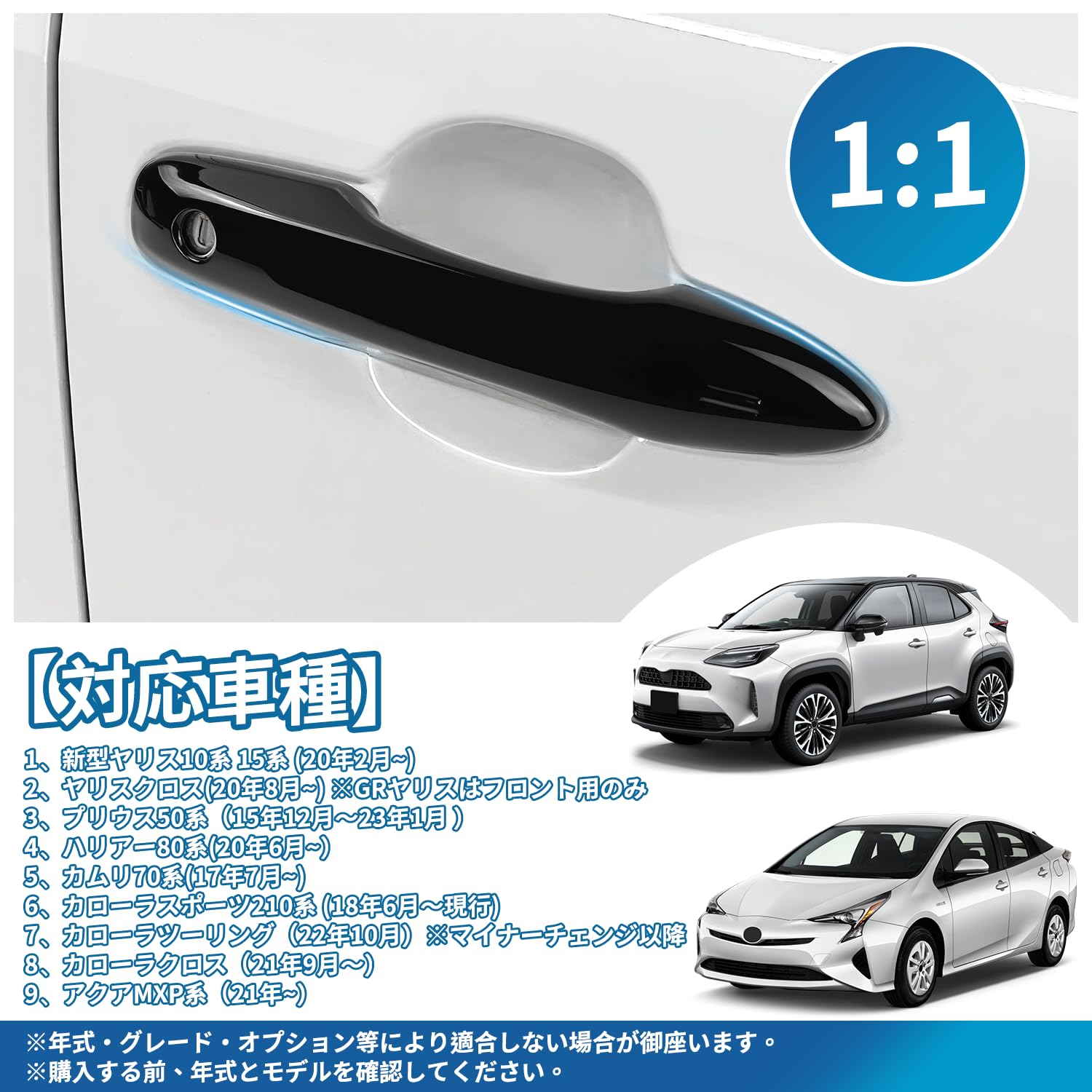 Amazon | ドアハンドルカバー ヤリスクロス ドアハンドル 新型ヤリス10
