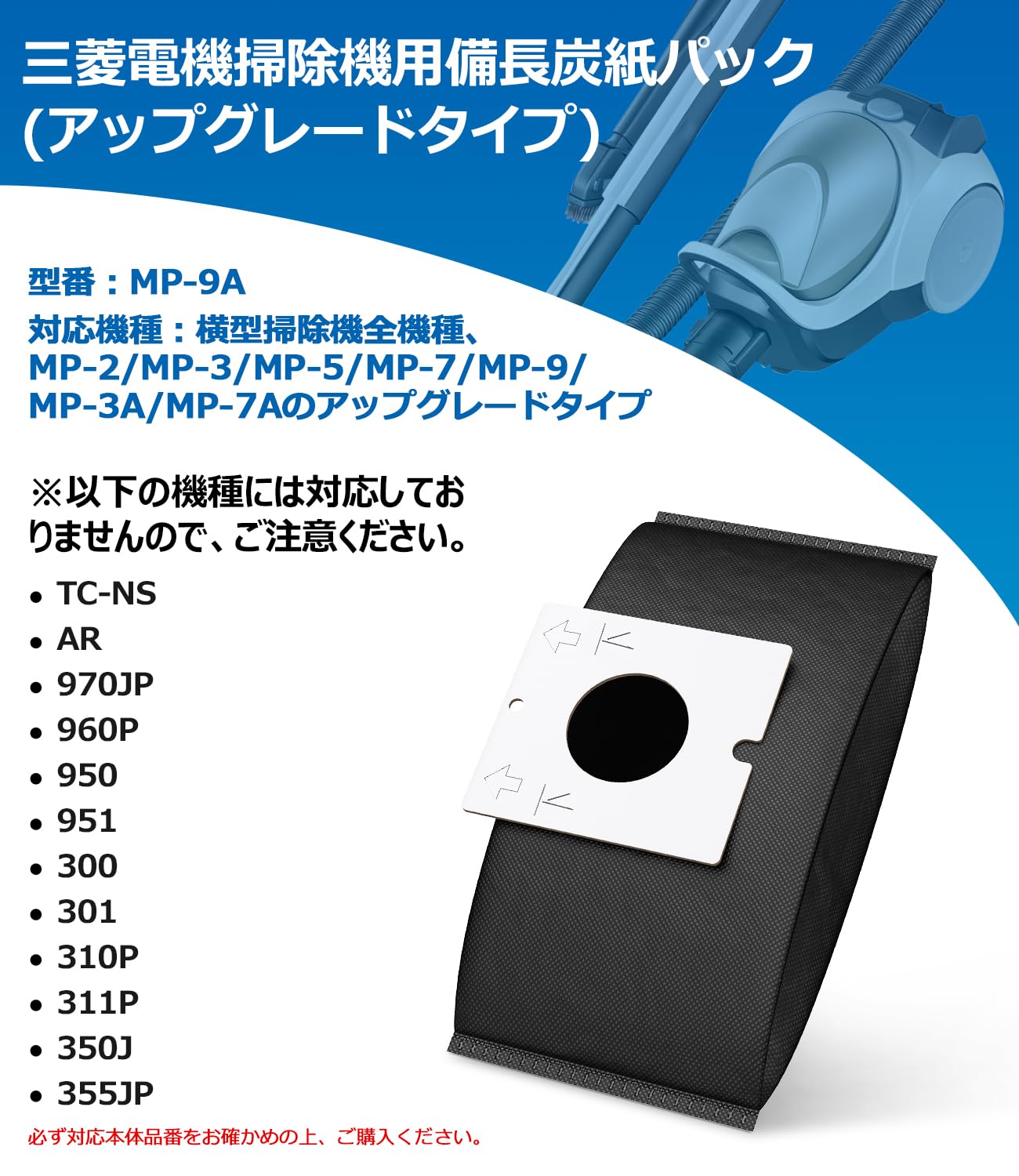 Amazon.co.jp: 三菱電機 MP-9A 掃除機適用 炭脱臭紙パック 10枚入 MP-9
