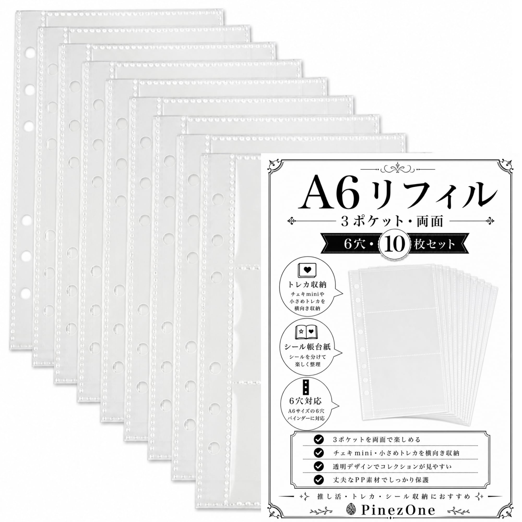 Amazon | PinezOne A6 リフィル 3ポケット 両面 10枚セット 6穴 透明