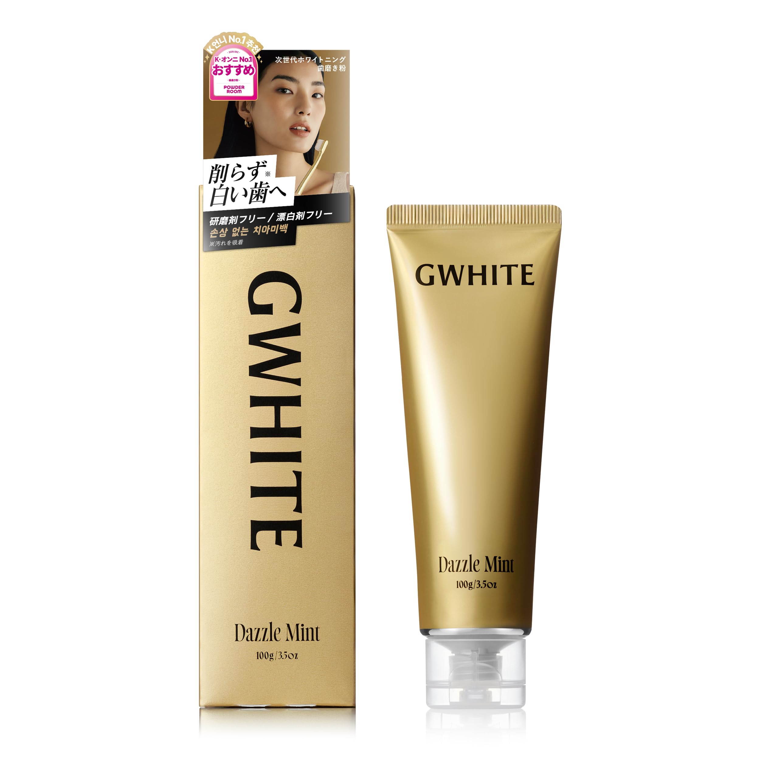 GWHITE ジーホワイト ホワイトニング 歯磨き粉 薬用ホワイトニングハミガキ…