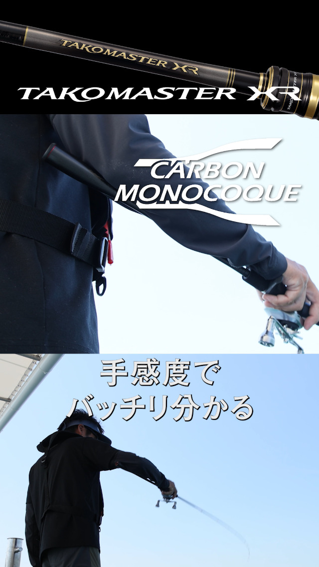 Amazon | シマノ(SHIMANO) 船竿 26タコマスター XR M175 | シマノ
