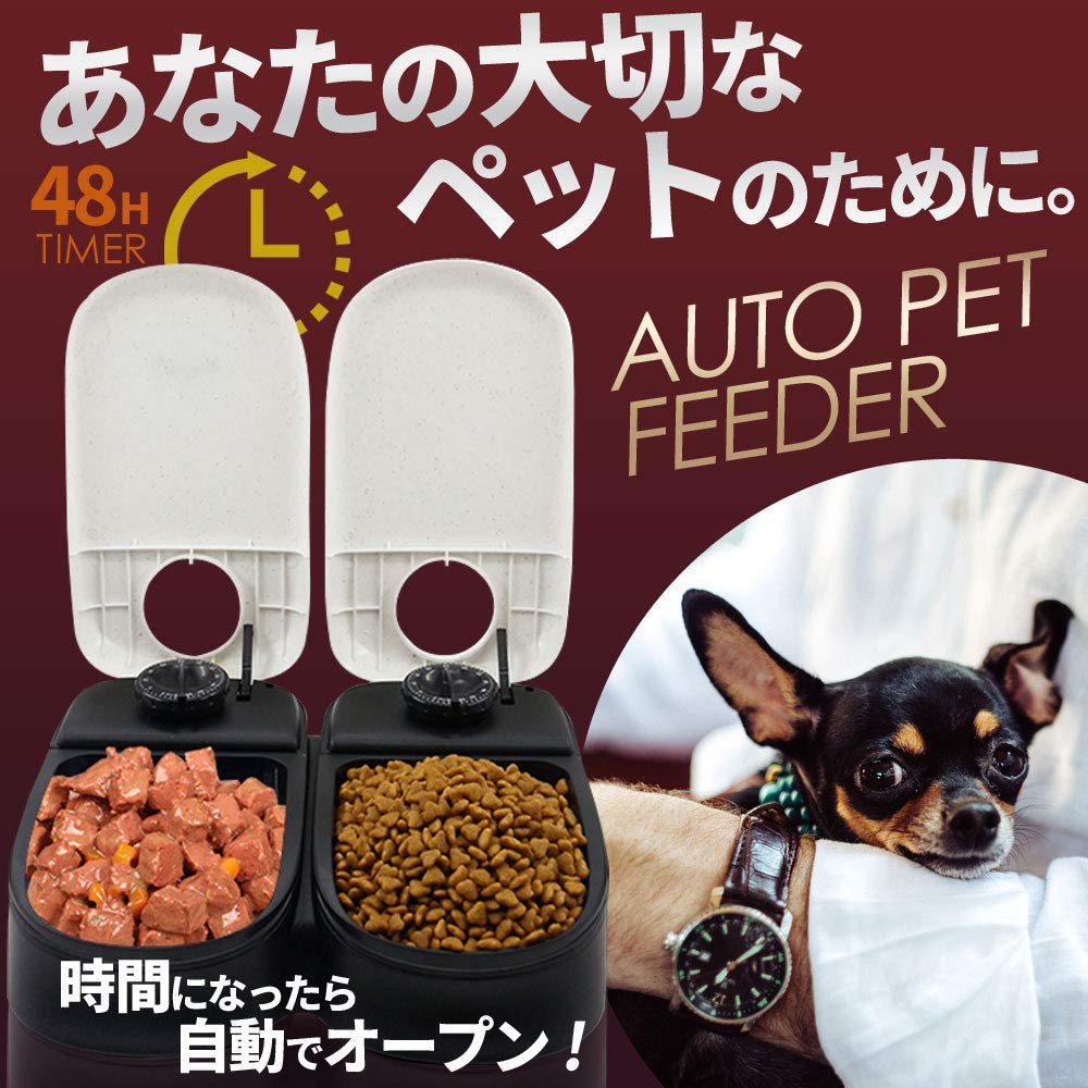 NORTHBASE 自動給餌器 猫 犬 小型中型犬 2in1ペットフィーダー 黒 Amazon | SUGGEST ペットフィーダー 2食分 自動給餌器 ／自動餌やり器