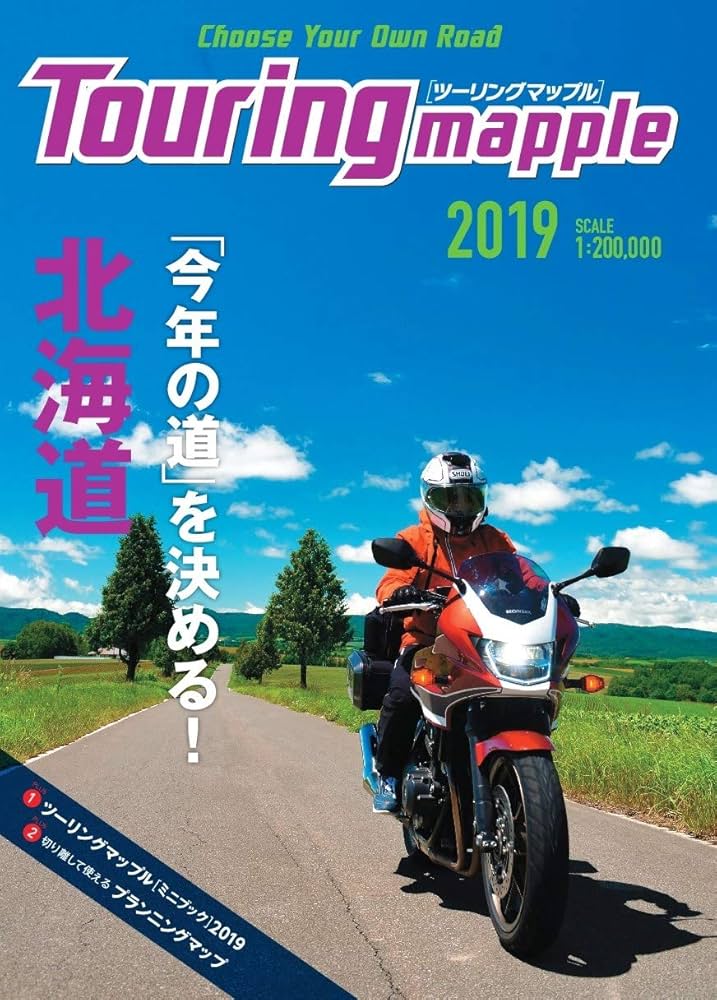 昭和15年　北海道地方　ツーリスト案内 昭和15年 北海道地方 ツーリスト案内 昭和15年 北海道地方