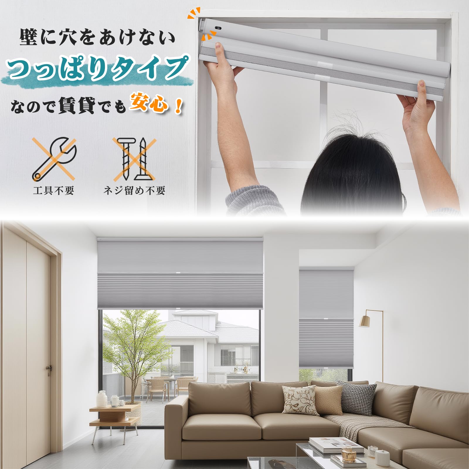 Amazon｜Adliy ツインハニカムシェード 突っ張り式 採光生地 遮光生地