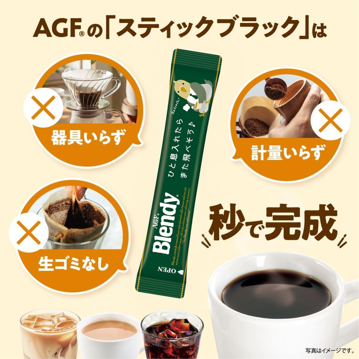 Amazon.co.jp: AGF ブレンディ スティックブラック 飲み比べ アソート