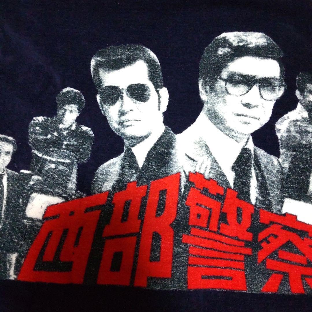 Amazon.co.jp: 当時物 西部警察舘ひろし渡哲也貴重バスタオル : ホーム 