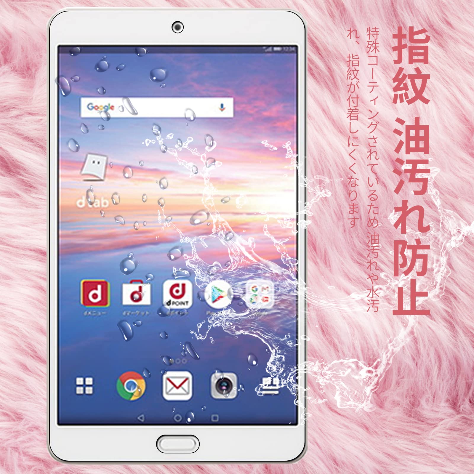 最終値下げ❣️ docomo dtab Compact d-02K フィルム dtab 【AGC日本製ガラス】 Compact d-02K 8.0インチ ガラス