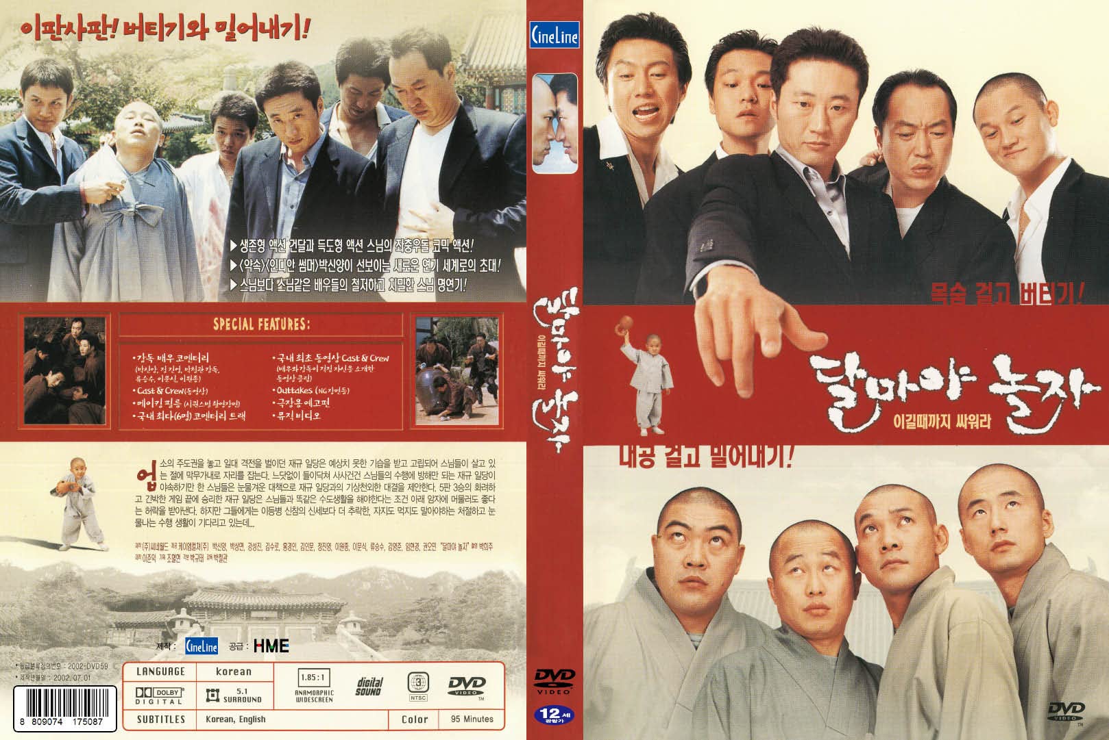 Let's Play Dharma Película Dalmaya Nolja para Tu Tarde de Cine Coreano