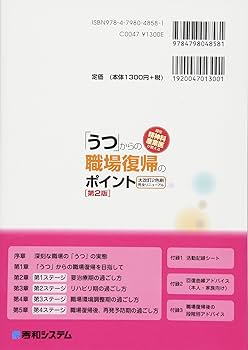 2冊セット 産業カウンセリング + 働く人の病 働く人の病 | ベルナルディーノ・ラマツィーニ, 東敏昭(監訳