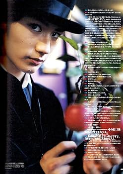 Ｍgirl 三浦春馬　2008-9 蜷川実花 切り抜き Mgirl 三浦春馬 2008-9 蜷川実花 切り抜き