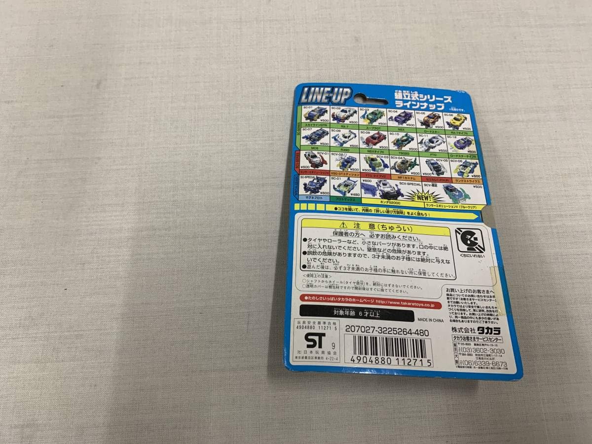 SC チョロQ BASIC R390 スケルトンタイプ BC-02 Amazon.co.jp: SCチョロQスーパーカスタマブルチョロQベーシック