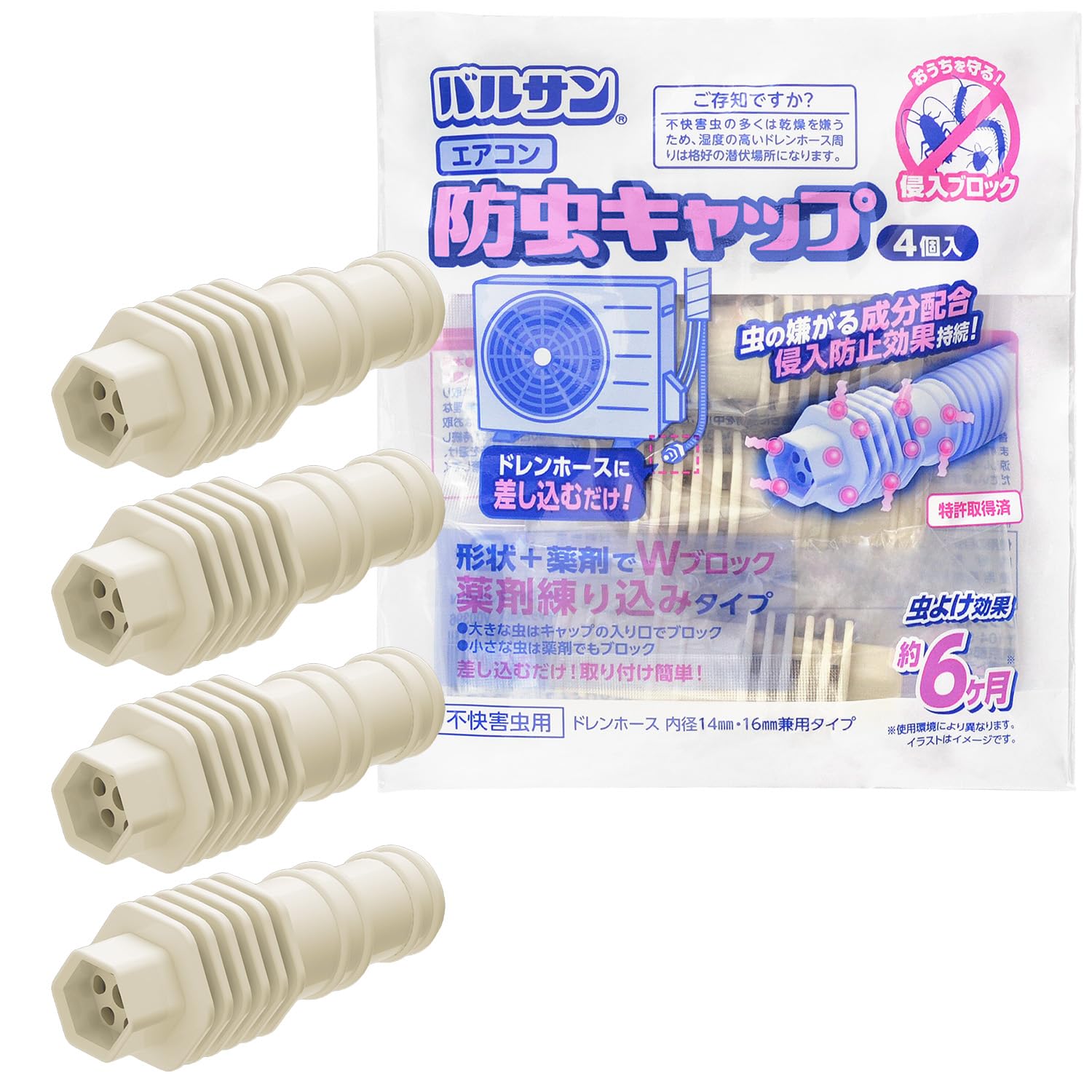 バルサン エアコン 排水ホース用 防虫剤練り込み キャップ (4個入) 薬剤入で…