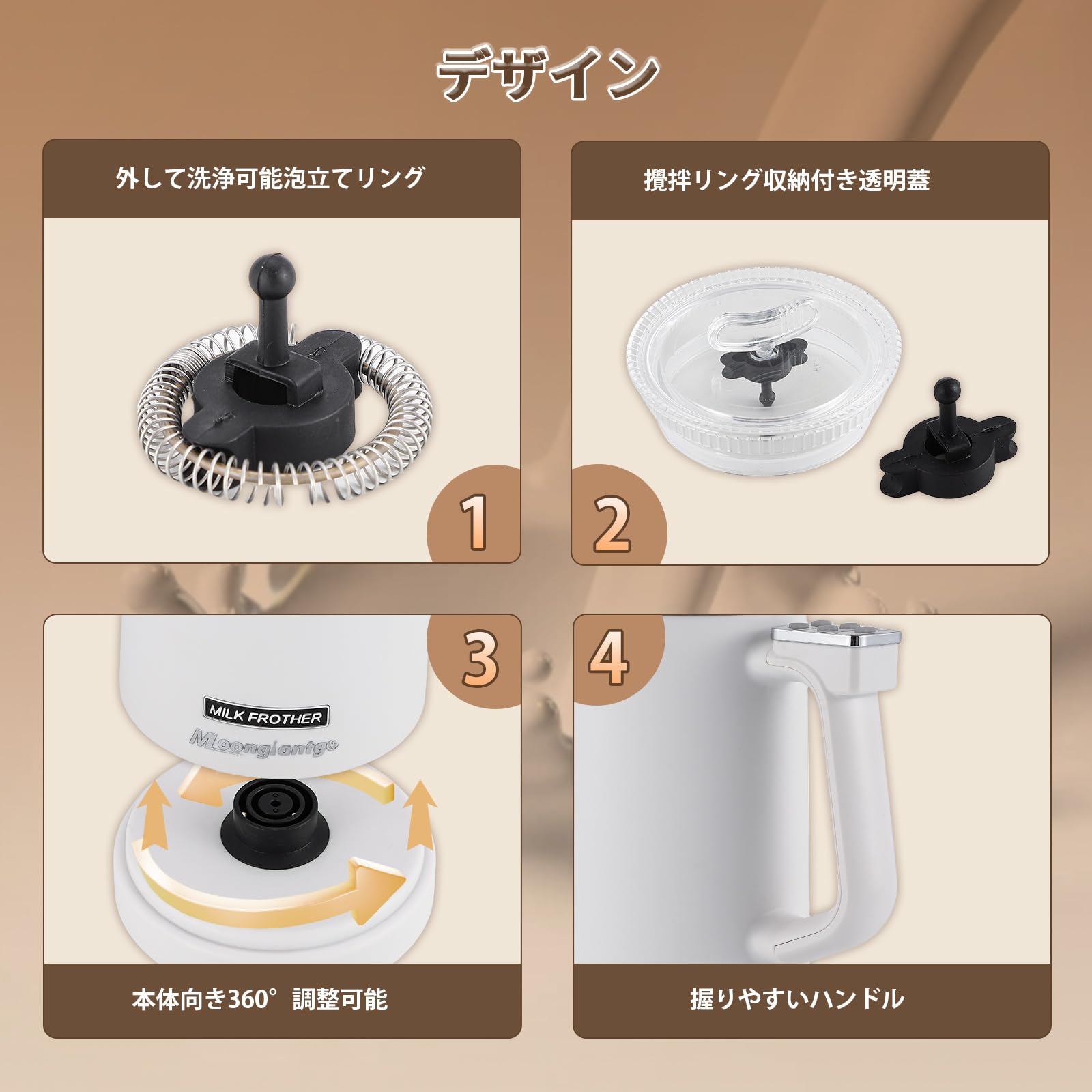 Amazon.co.jp: Moongiantgo ミルクフォーマー ミルク泡立て器 泡立て薄