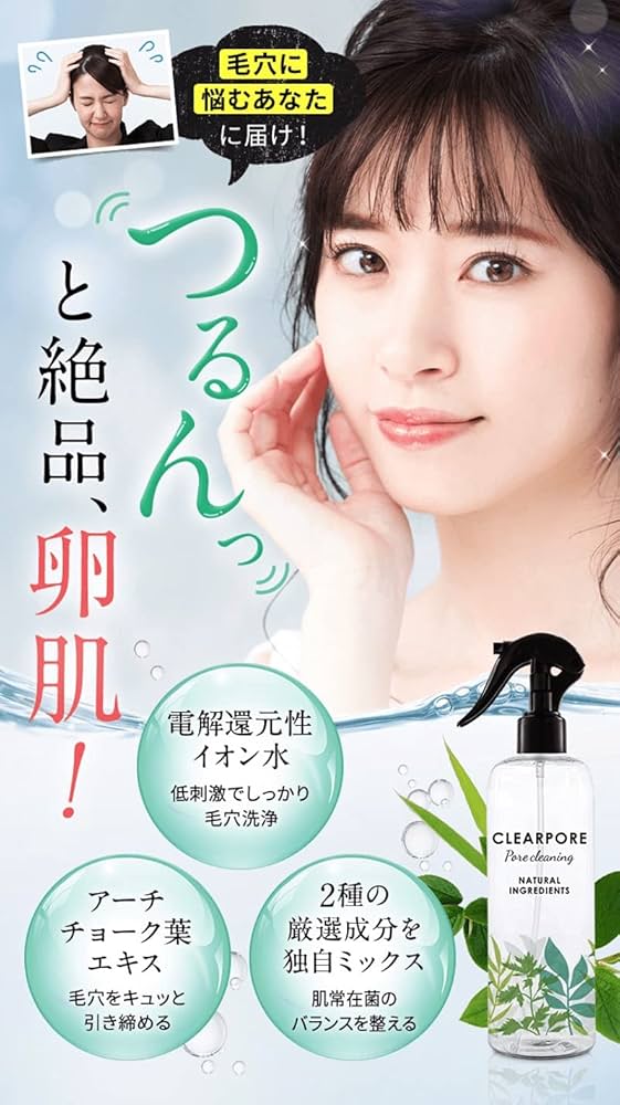 クリアポーレ  クレンジングウォーター☆ Amazon | CLEARPORE クリアポーレ クレンジングウォーター 水
